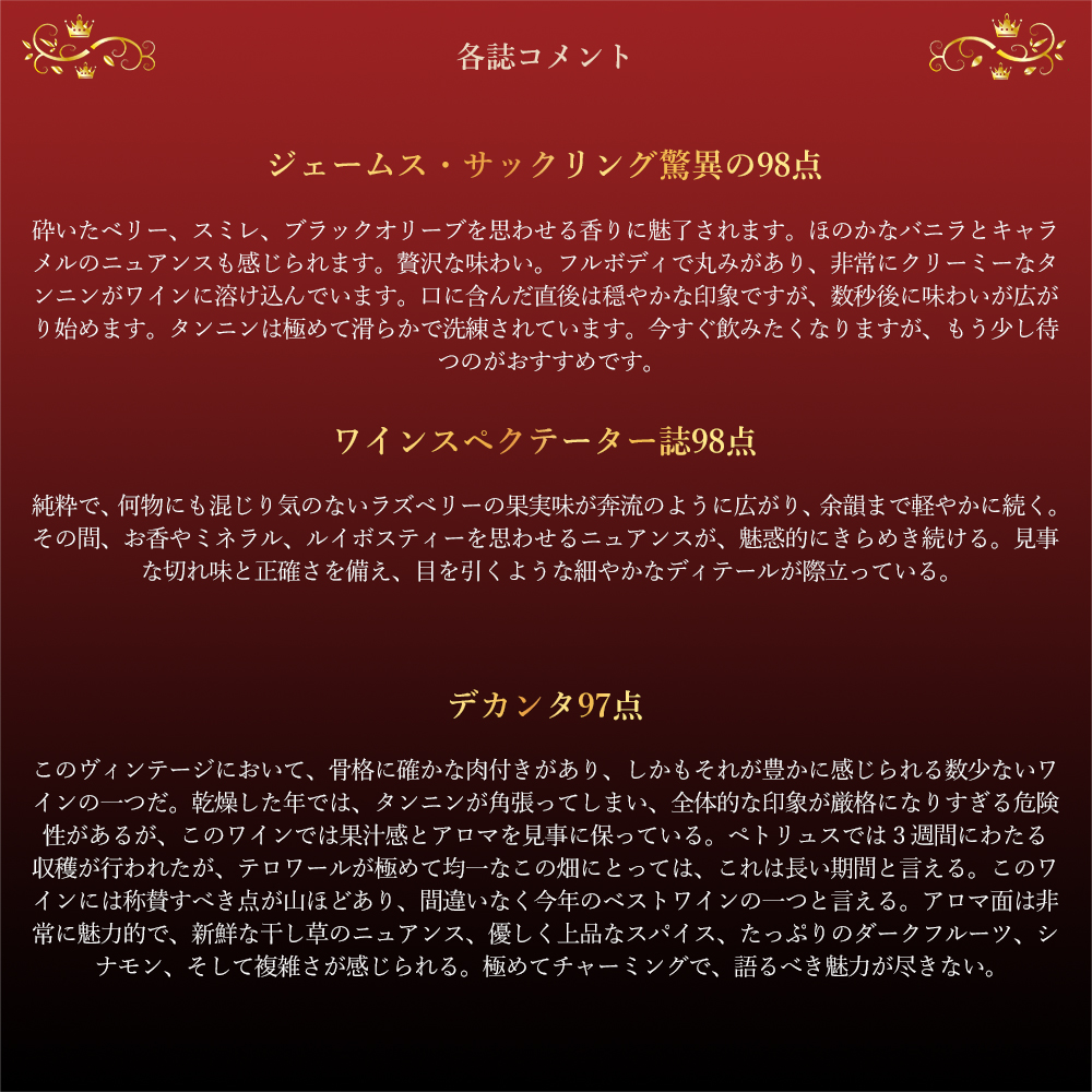 シャトー ペトリュス 2017 超希少 蔵出し限定品 AOCポムロール 世界最