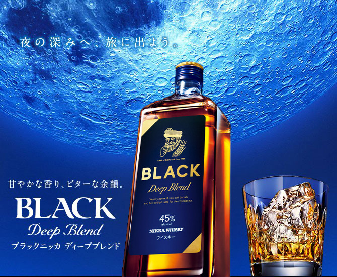 正規品】ブラックニッカ ディープブレンド ニッカ ウイスキー 正規代理