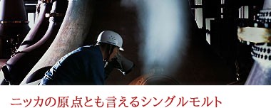 ニッカウヰスキー シングルモルト 余市 45% 700ml 正規品 (シングルモルトウイスキー)
