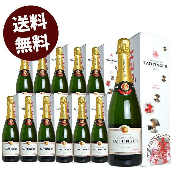 フランス シャンパン シャンパーニュ TAITTINGER 750ml 12本セット
