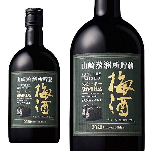 【正規品】サントリー 山崎蒸留所貯蔵 スモーキー原酒樽仕込梅酒 2020リミテッドエディション 梅酒 660ml 14％ [ymu_sm]  SUNTRY YAMAZAKI 2020Limited Edition | うきうきワインの玉手箱 公式オンラインショップ