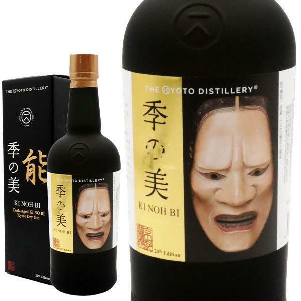 正規品/箱入】季能美 カスクエイジド 京都ドライジン 20thエディション