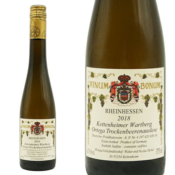 ハーフサイズ】ケッテンハイマー ヴァルトベルグ オルテガ トロッケン