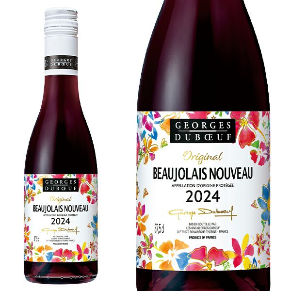 ボジョレー2024】【ハーフサイズ】 ボジョレー ヌーヴォー 2024年