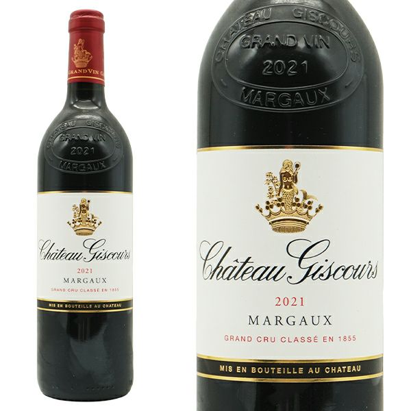 シャトー ジスクール 2021 年 メドック グラン クリュ クラッセ 格付第三級 AOCマルゴーChateau Giscours 2021  Grand Cru Classe du Medoc en 1855 AOC Margaux