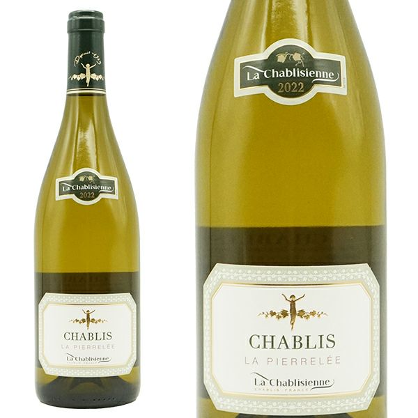 シャブリ ラ ピエレレ 2022年 ラ シャブリジェンヌ元詰 AOCシャブリ