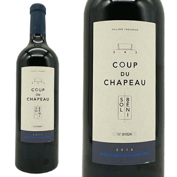 ソル ベニ 3-4-3 ク デュ シャポー 2016 年 AOCサンテミリオン グラン