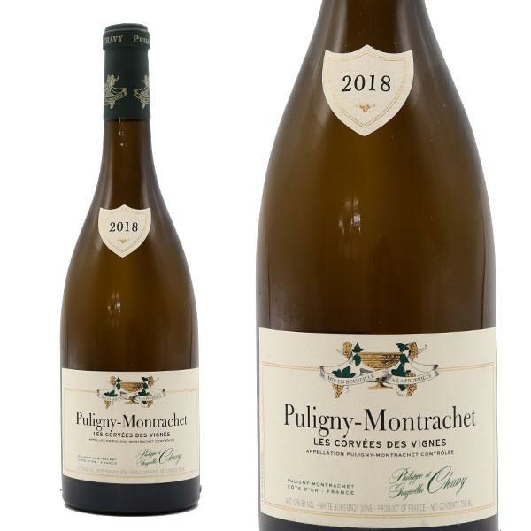 ピュリニー モンラッシェ レ コルヴェ デ ヴィーニュ 2018年 ドメーヌ