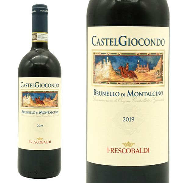 ブルネッロ ディ モンタルチーノ カステルジョコンド 2019 蔵出し品