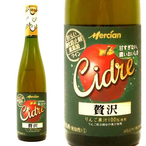 Mercian シードル スパークリングワイン りんご果汁100%　２４本 おいしい酸化防止剤無添加ワイン シードル / メルシャン 甘口