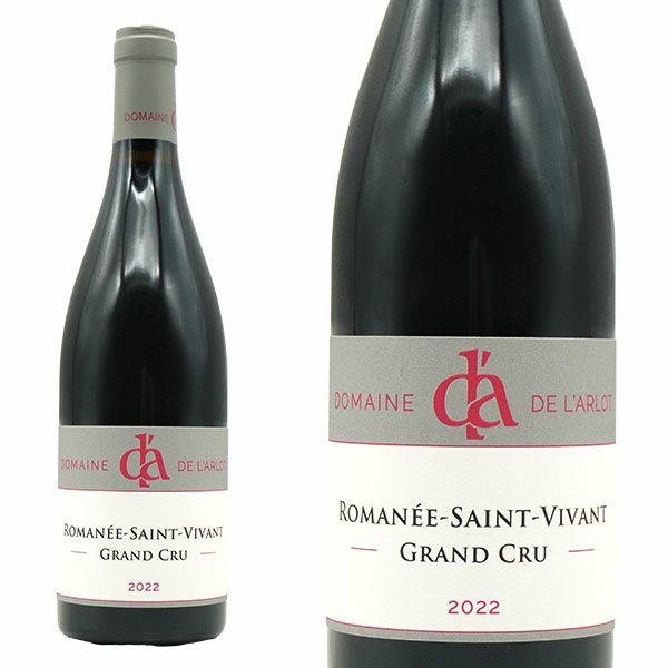 ロマネ サン ヴィヴァン グラン クリュ 特級 2022 蔵出し限定品