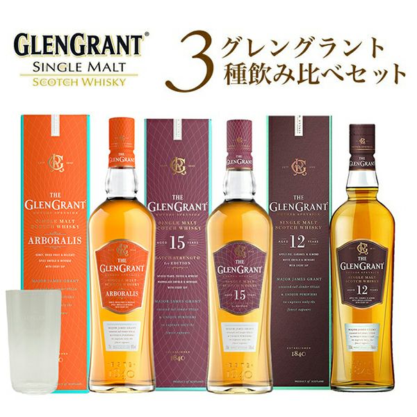 メーカーズ　グレングラント　碧　３本セット 送料無料】【箱入 正規品 木村硝子店グラス一脚付き】グレン