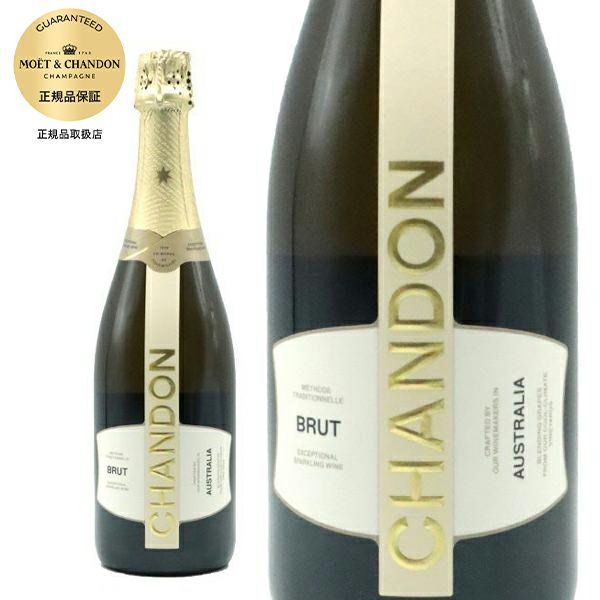 シャンドン ブリュット 白 泡 N.V 正規 箱なし 750ml シャンパン