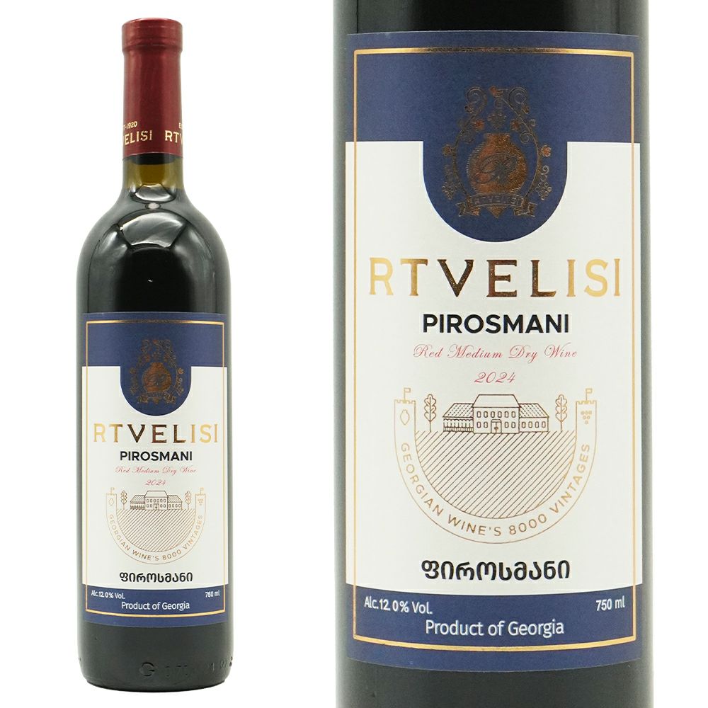 ルトヴェリシ ピロスマニ サペラヴィ 2024 ルトヴェリシ社 サペラヴィ