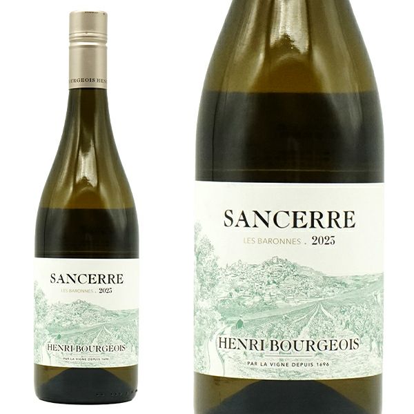 サンセール レ バロンヌ ブラン 2023 アンリ ブルジョワ AOCサンセール