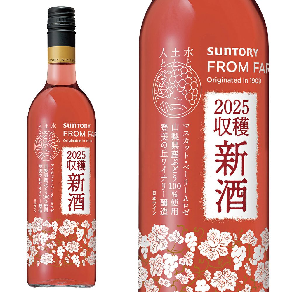 新酒 2025】サントリー フロムファーム マスカット ベーリーA ロゼ