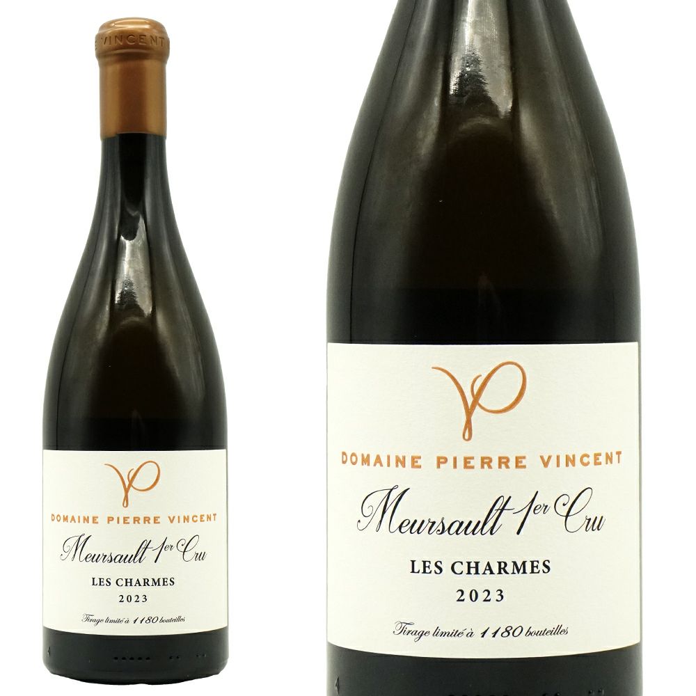 ムルソー プルミエ クリュ 一級 レ シャルム 2023 蔵出し限定品