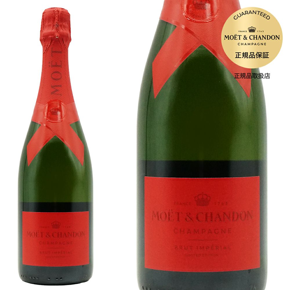 2本セット MOËT & CHANDON アンペリアル シェア ザ ラブ モエ アンペリアル シェア ザ ラブ 750ml | 成城石井.com