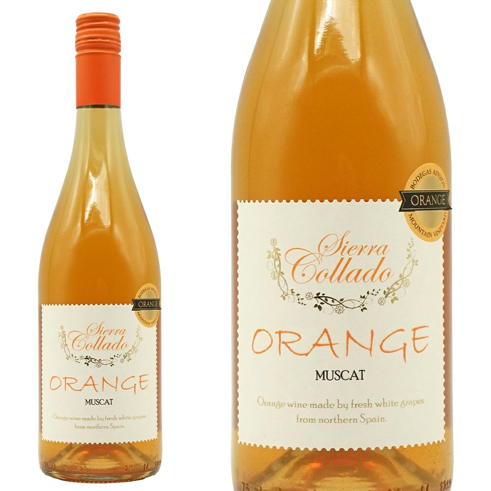 シエラ コジャド オレンジワイン 2024 ボデガス アインソン元詰 ノン