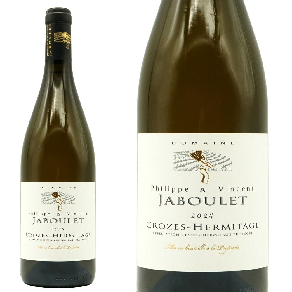 クローズ エルミタージュ ブラン 2024 蔵出し作品 ドメーヌ フィリップ